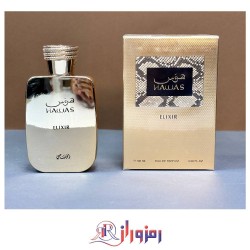 دکانت ١٠ میل ادکلن هوس الکسیر رصاصی Rasasi Hawas Elixir
